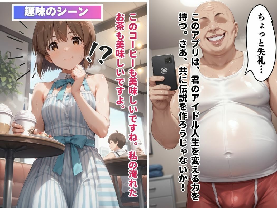 サンプル画像5:キモ男に魅入られた雪の華(推しのアイドル種付け日記) [d_462551]