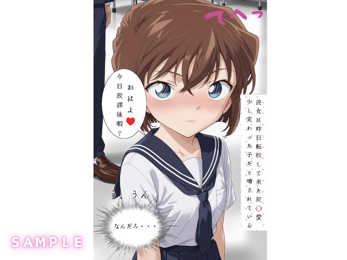 サンプル画像6:転校生はチ×ポ狂いの灰〇哀〜学園の性処理係〜【本編＋CG集】(Super High Quality boy) [d_462560]