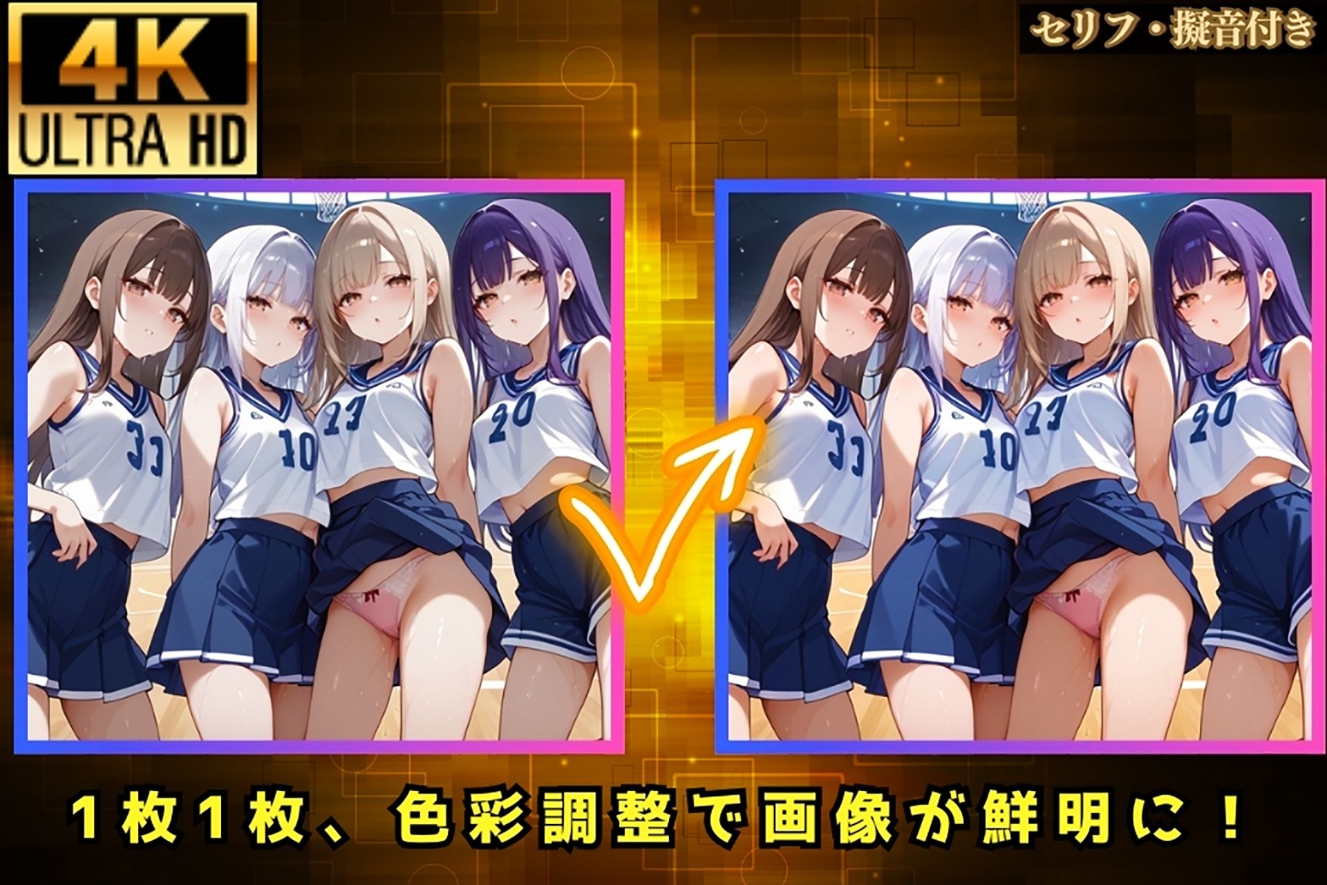 サンプル画像4:バスケ部女子たちの誘惑に負けた俺…体育館で始まる禁断の特別授業【セリフ/擬音付き】(夜の快楽) [d_462576]