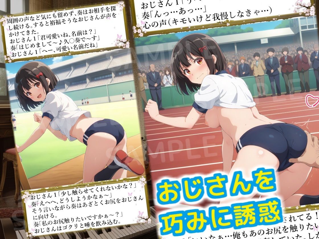 サンプル画像1:奏のP活日記(三種の神器) [d_462601]