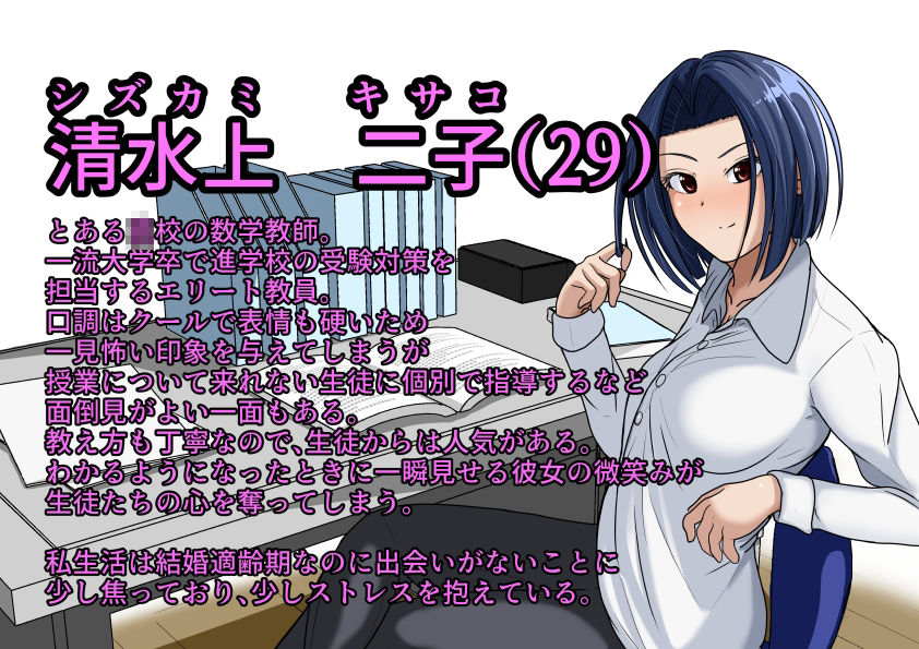 サンプル画像1:女教師トイレ盗撮 清水上二子(AOI) [d_462610]