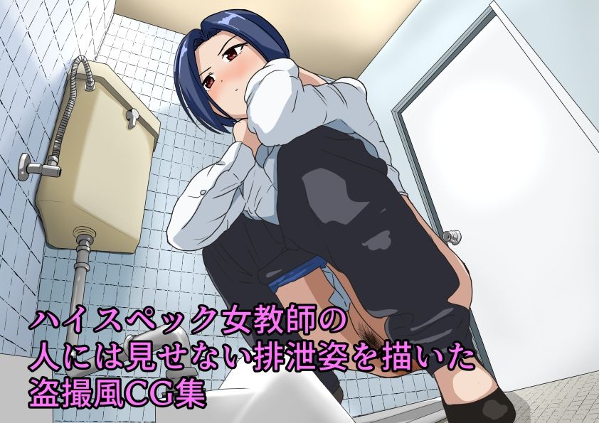 サンプル画像4:女教師トイレ盗撮 清水上二子(AOI) [d_462610]