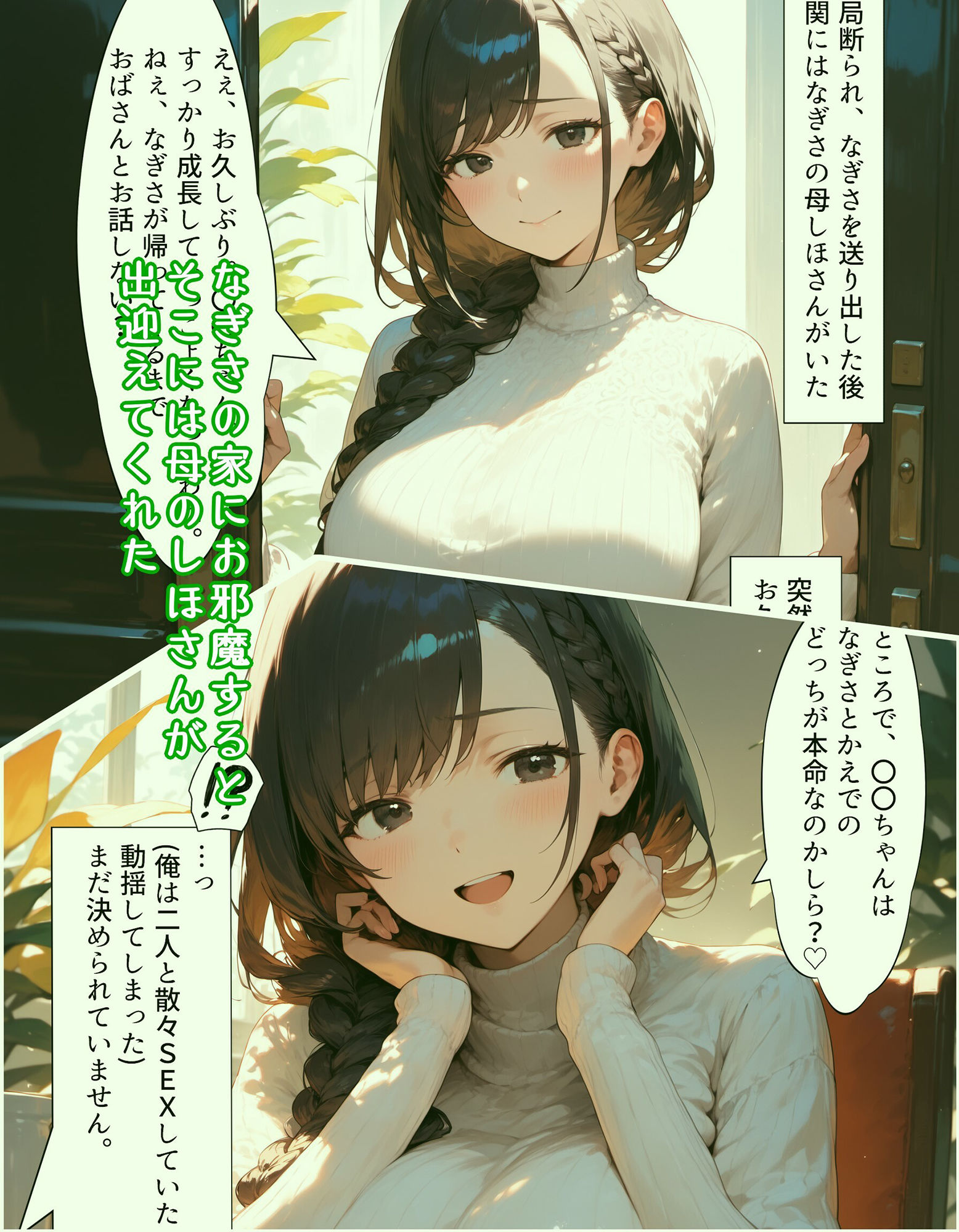 サンプル画像3:欲求不満で娘の友人に教育しちゃう幼馴染の母(毎日が1128) [d_462695]