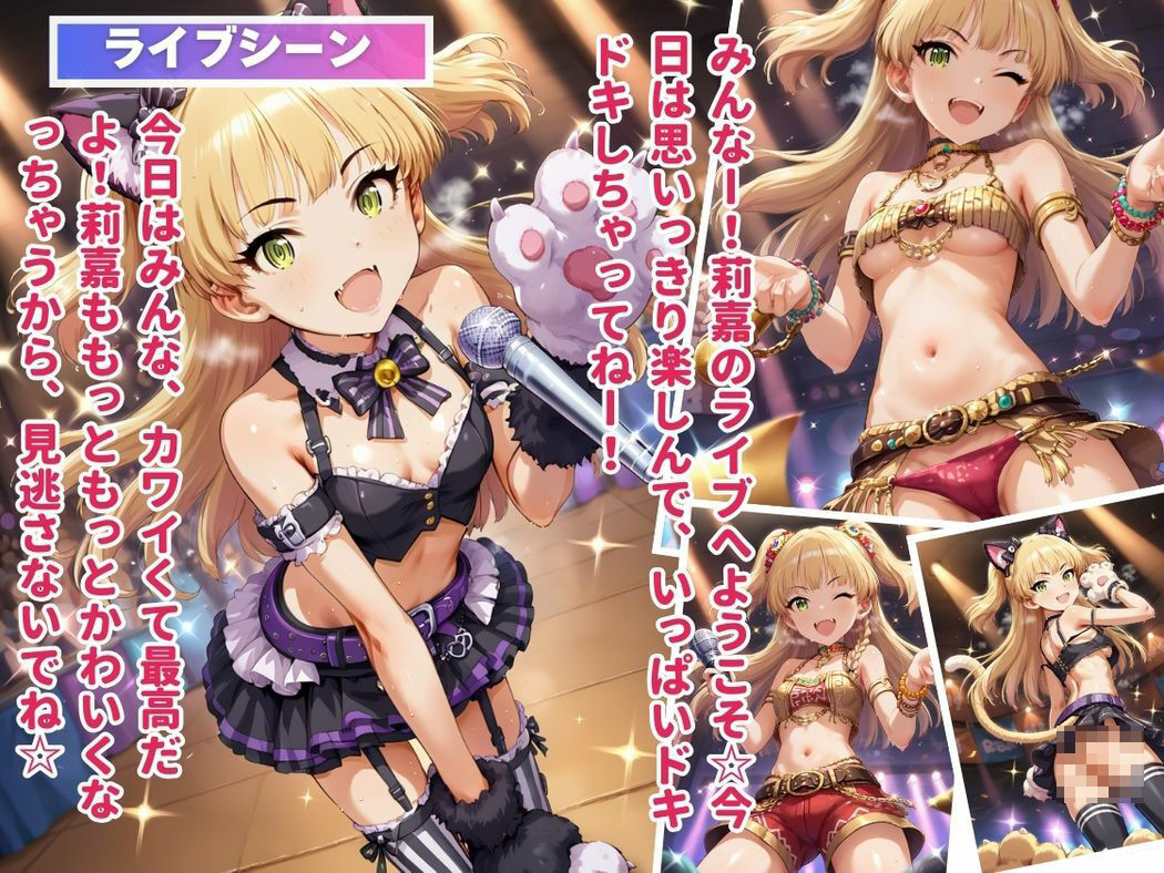 サンプル画像1:キモ男 天使の堕天使化計画(推しのアイドル種付け日記) [d_462717]