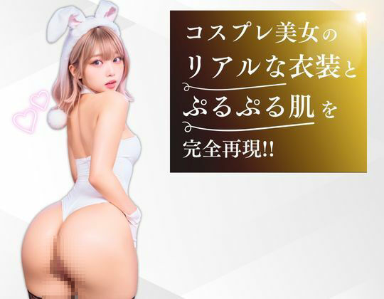 サンプル画像4:コスプレナンパ ハロウィン編【10種超え】(あんTH) [d_462746]