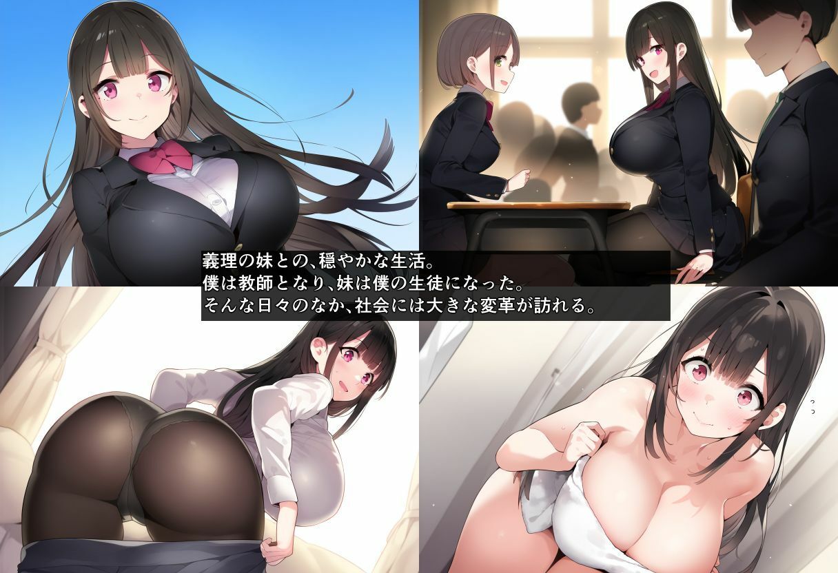 サンプル画像1:授業でセックスをすることになりました。見守っててね、お兄ちゃん。(NTRても純愛) [d_462772]