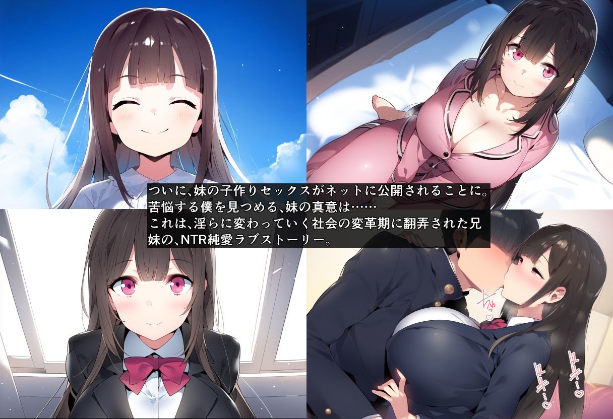 サンプル画像4:授業でセックスをすることになりました。見守っててね、お兄ちゃん。(NTRても純愛) [d_462772]