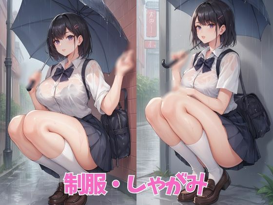 サンプル画像3:ふぇち あしフェチ・女子○校生・雨編(AI結) [d_462860]