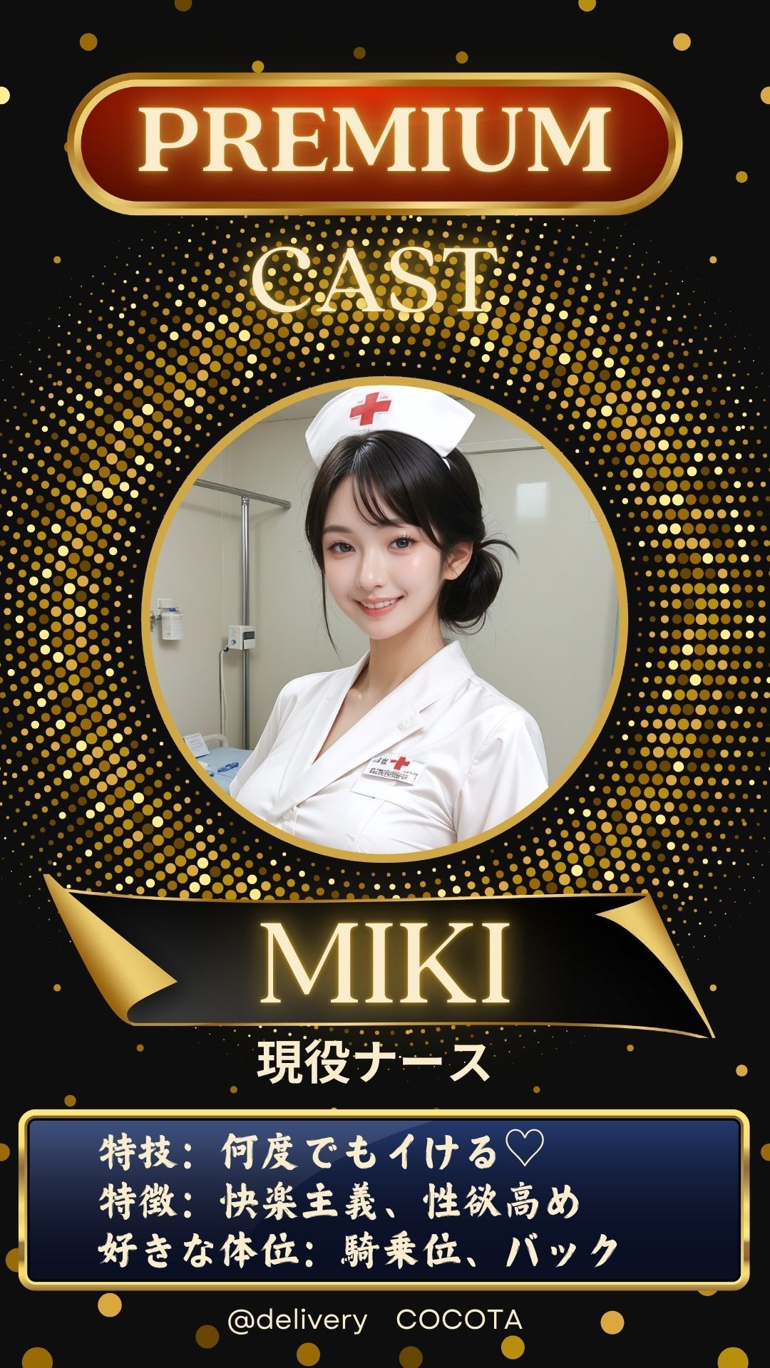 サンプル画像1:【デリ美女part3】ミキ編《現役ナース》売上10件ごとに値上げ作品(ココタ☆あの人気声優との絶頂コラボ作品販売中！) [d_462864]