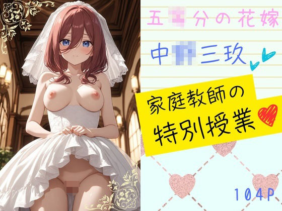 家庭教師の特別授業〜責任とってよね〜のサンプル画像1