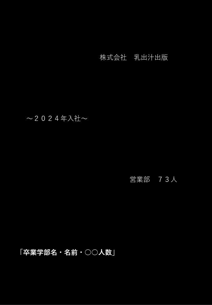 サンプル画像2:淫乱新入社員 総勢300人超のおっぱい もっと貴方に見られたい！？(AloeBLOCK) [d_462929]