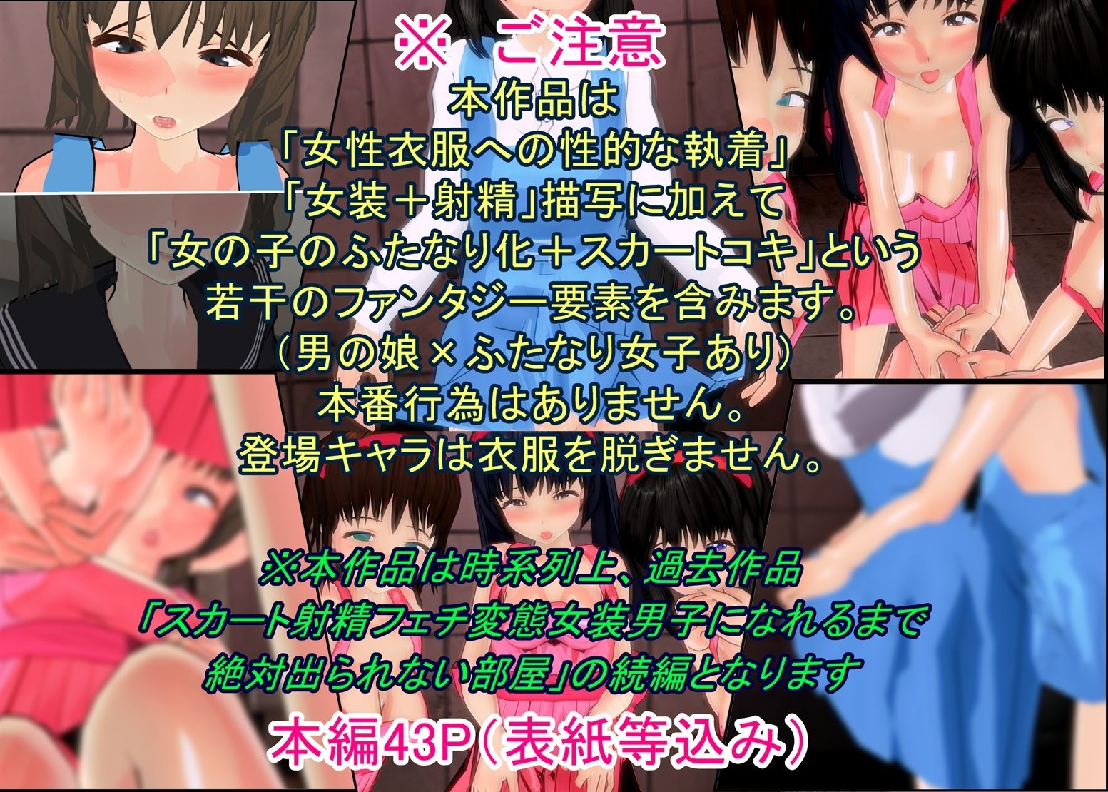 サンプル画像2:変態女装男子とフタナリ女子は密室でスカートコキに耽る(U.P.F) [d_462933]