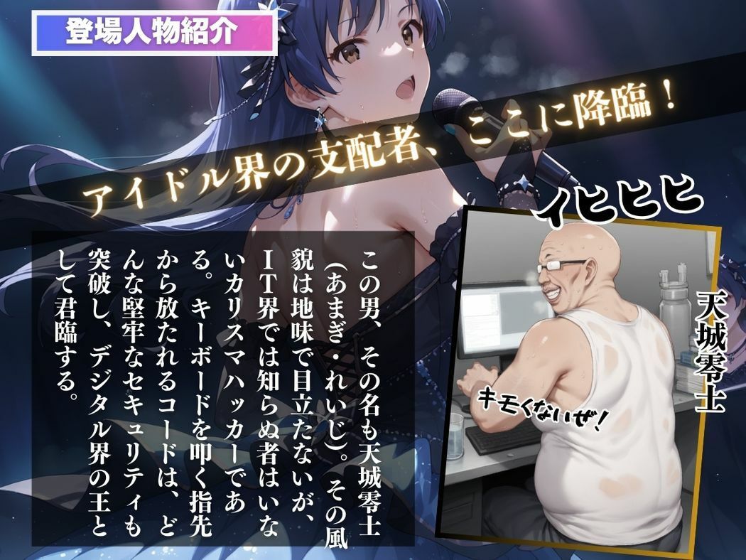 サンプル画像2:支配のメロディ、歌姫の秘密(推しのアイドル種付け日記) [d_462937]