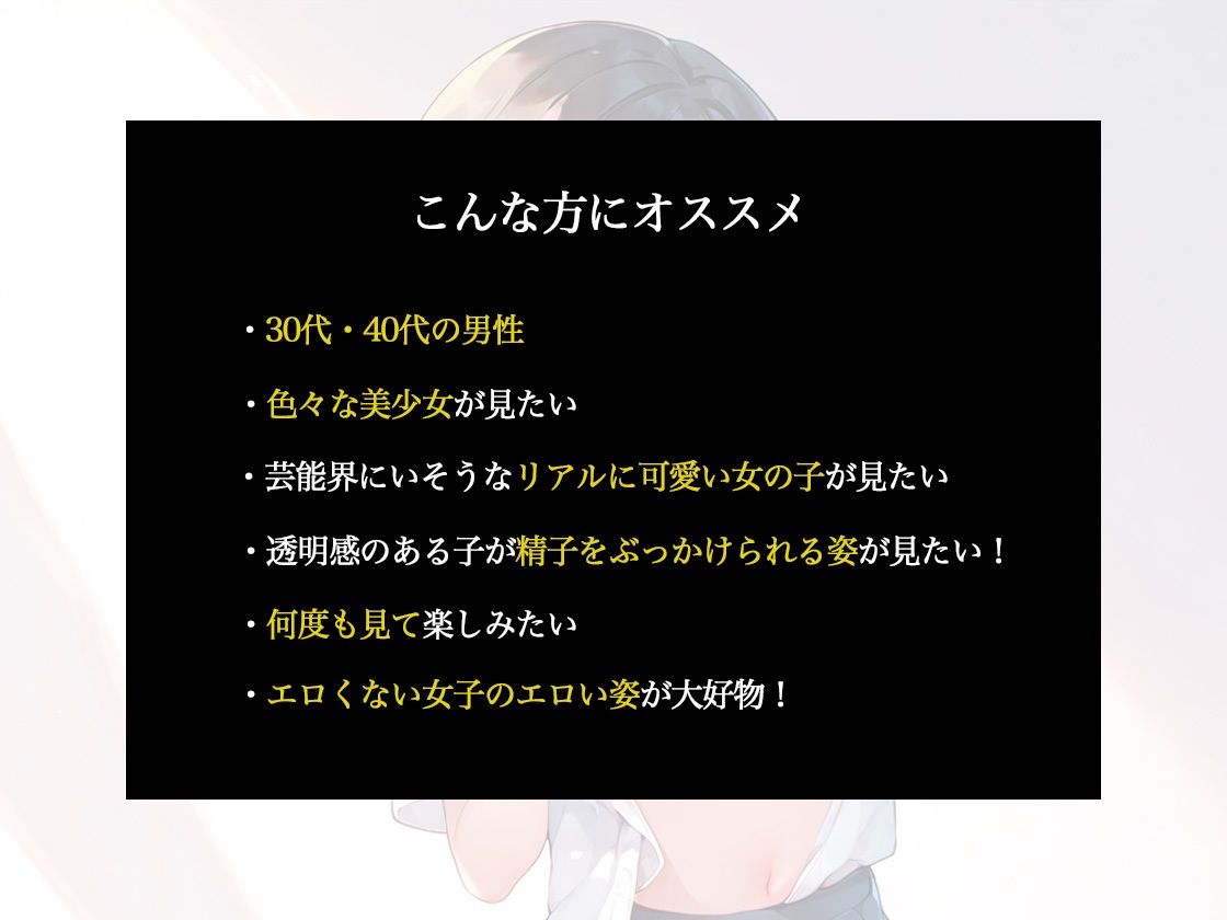 サンプル画像3:透明感溢れる女子の顔とおしりにぶっかける 275P(ぽちっとゆめぶくろ) [d_463005]