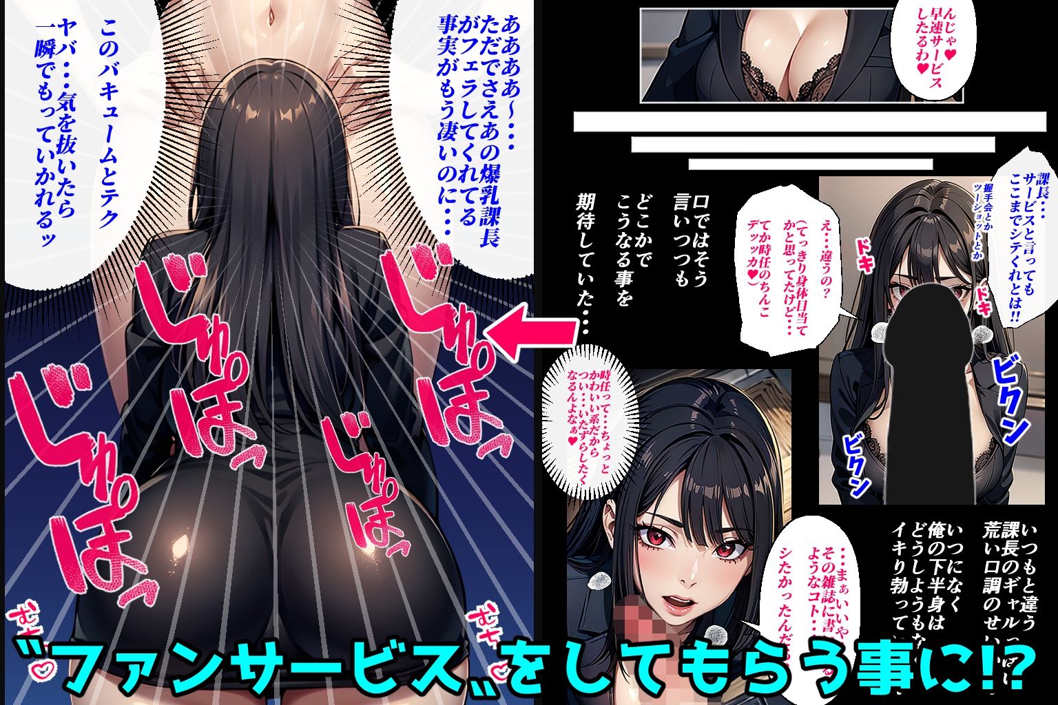 サンプル画像4:元ギャル上司（CG343p・マンガ100p）(Sakaki IndustryAI（2D）) [d_463074]