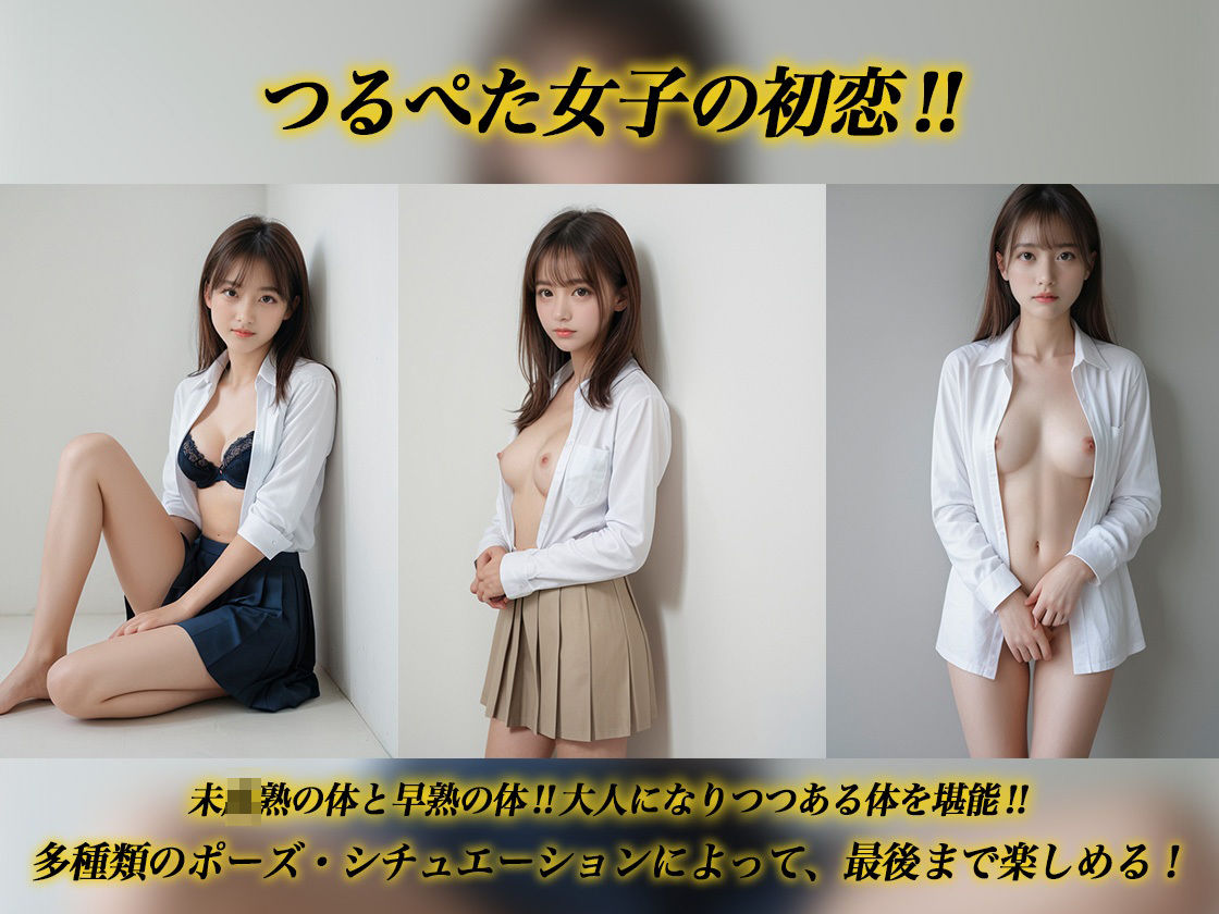 サンプル画像1:膨らみかけのおっぱい 〜つるつるまんこと未○熟な体〜(グッドラック) [d_463111]