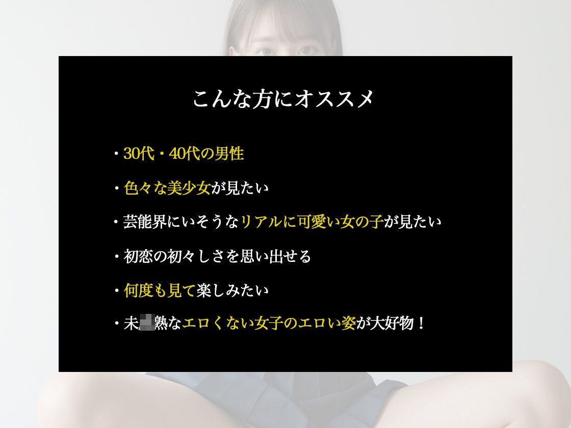サンプル画像3:膨らみかけのおっぱい 〜つるつるまんこと未○熟な体〜(グッドラック) [d_463111]