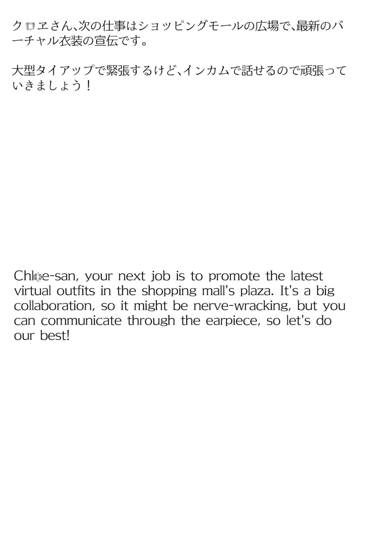 サンプル画像2:【買い切り版】バーチャル衣装故障で羞恥しゃかまた（English translation included）(しそぱろ@SISO_r18) [d_463144]