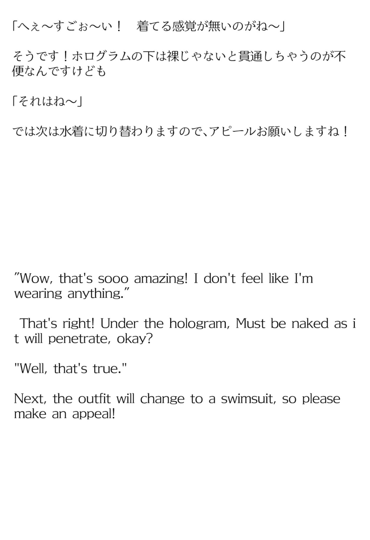 サンプル画像3:【買い切り版】バーチャル衣装故障で羞恥しゃかまた（English translation included）(しそぱろ@SISO_r18) [d_463144]