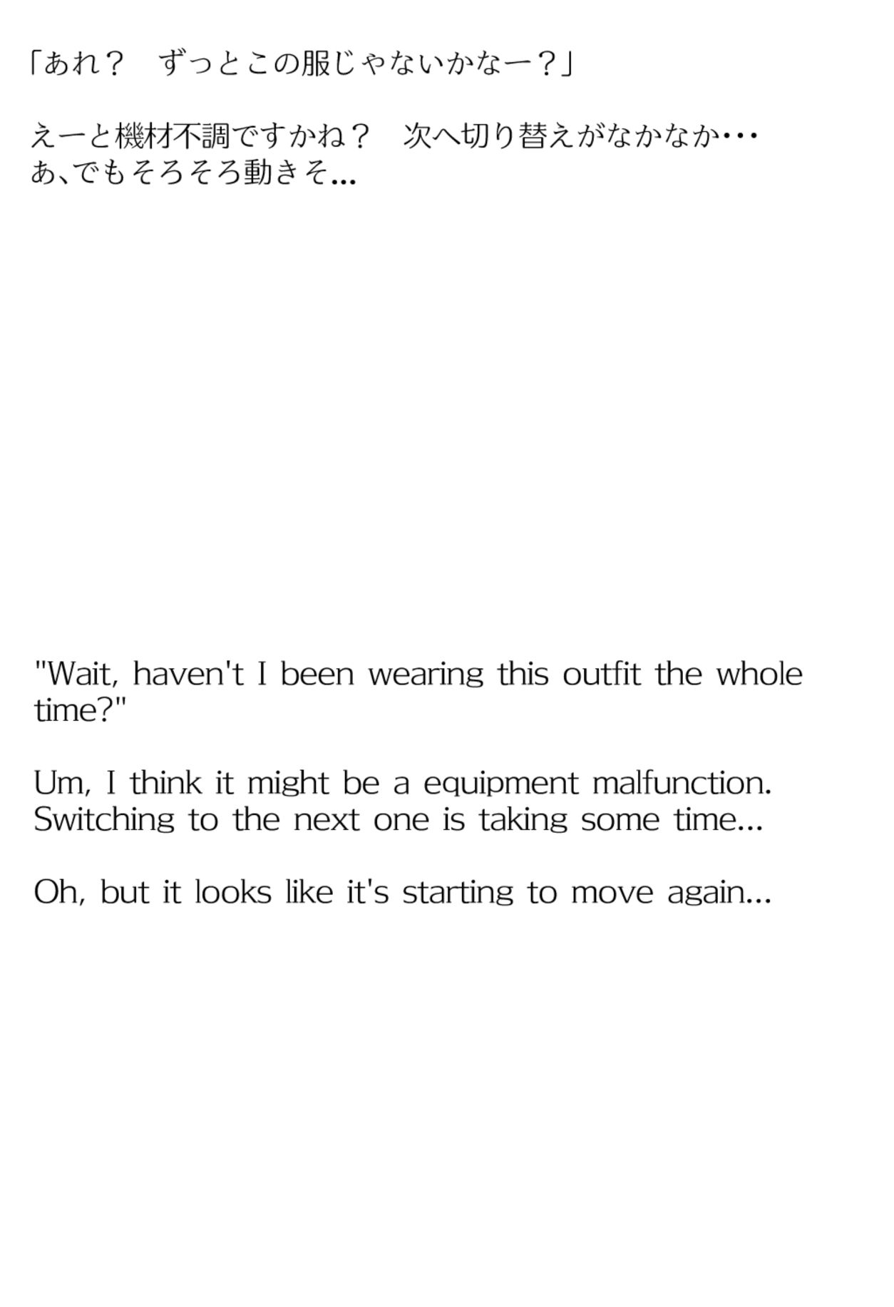 サンプル画像5:【買い切り版】バーチャル衣装故障で羞恥しゃかまた（English translation included）(しそぱろ@SISO_r18) [d_463144]