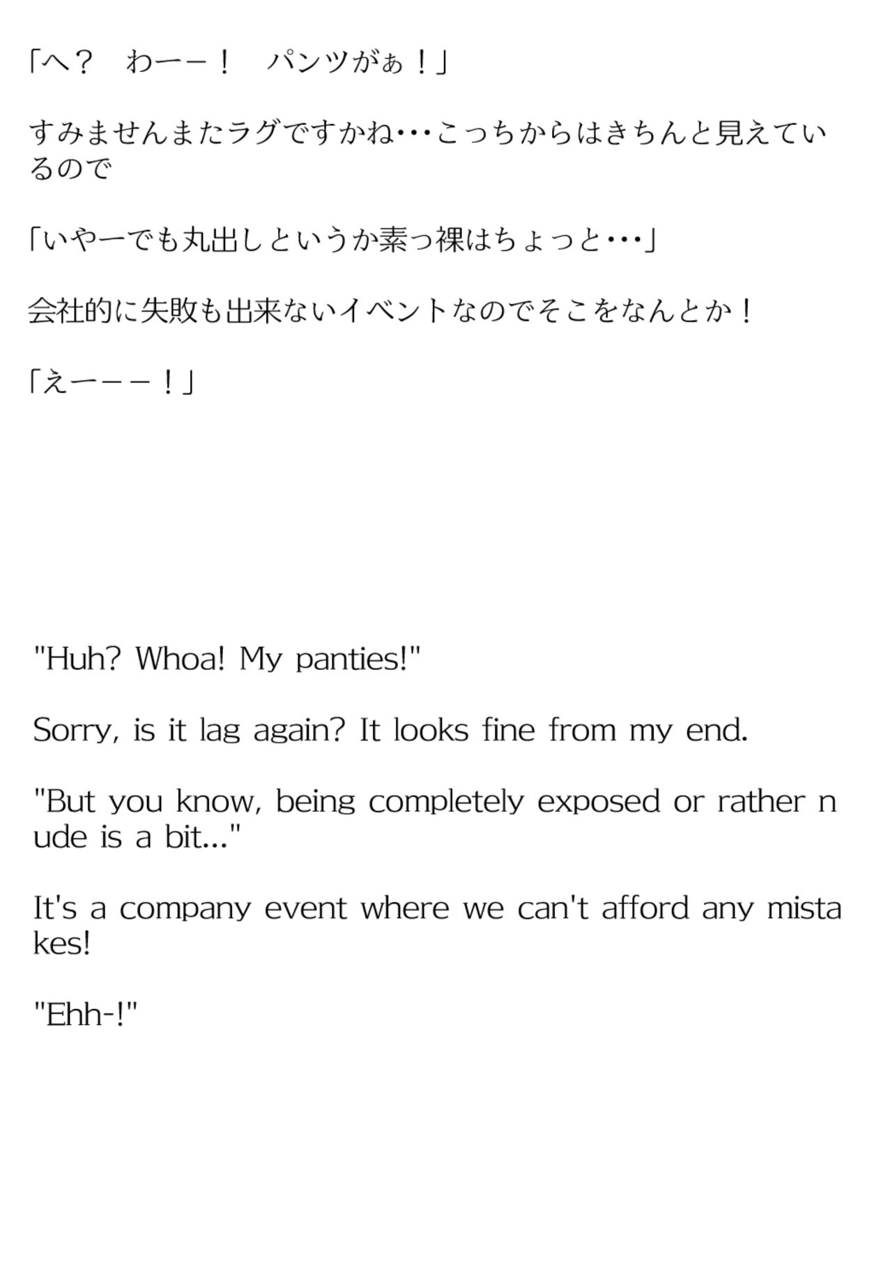 【買い切り版】バーチャル衣装故障で羞恥しゃかまた（English translation included）の画像7