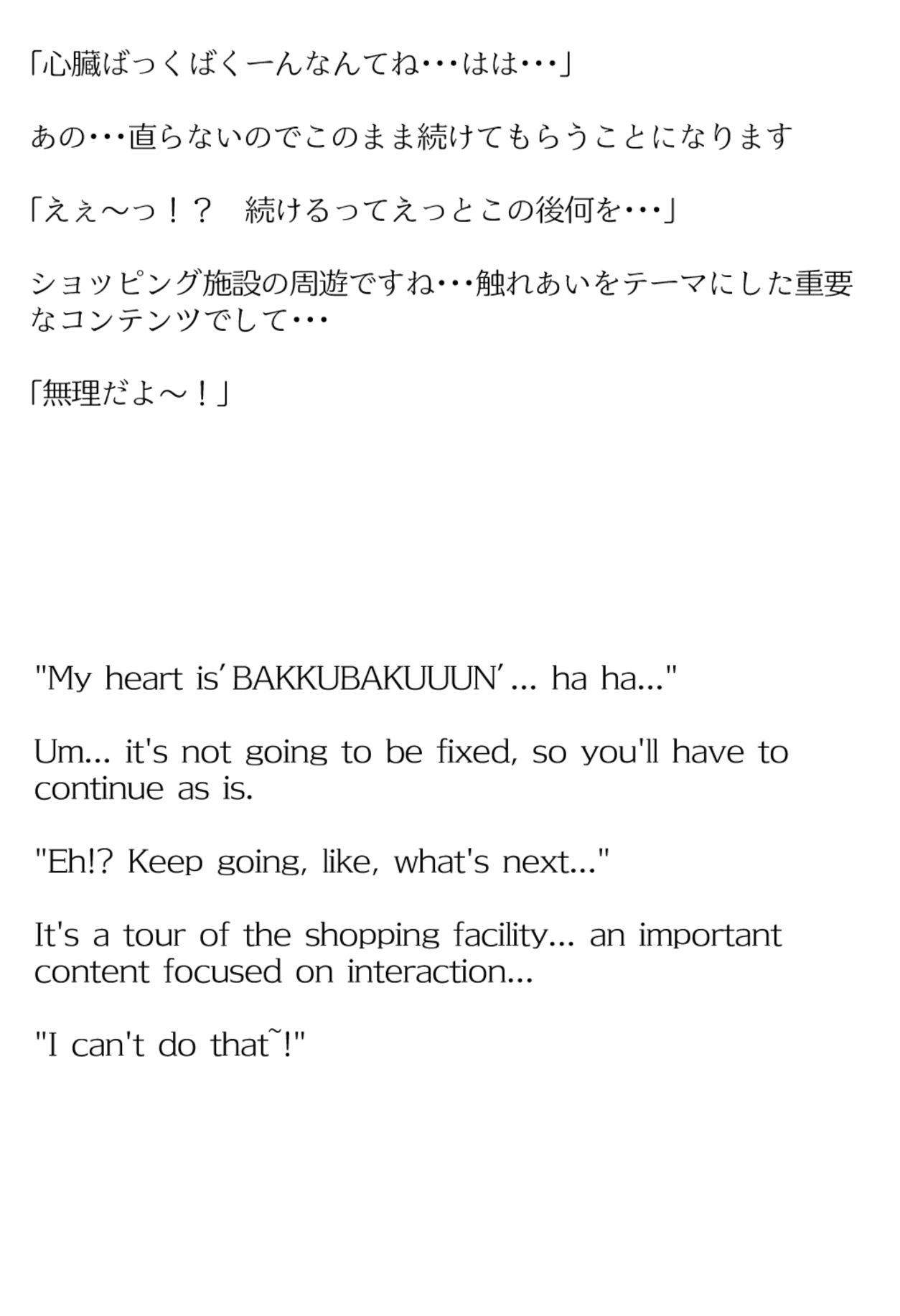 【買い切り版】バーチャル衣装故障で羞恥しゃかまた（English translation included）の画像9