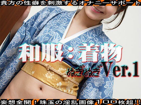 サンプル画像3:【ぬぎぬぎ】和服:着物 編 vol.1(エッチなコス) [d_463174]