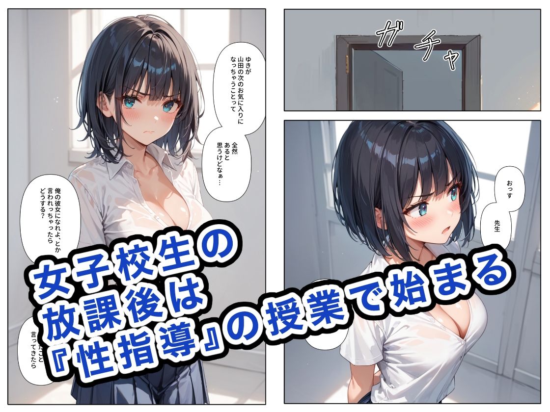 サンプル画像1:どこの女子校にもありふれた普通の性指導2(ステーキくん) [d_463209]