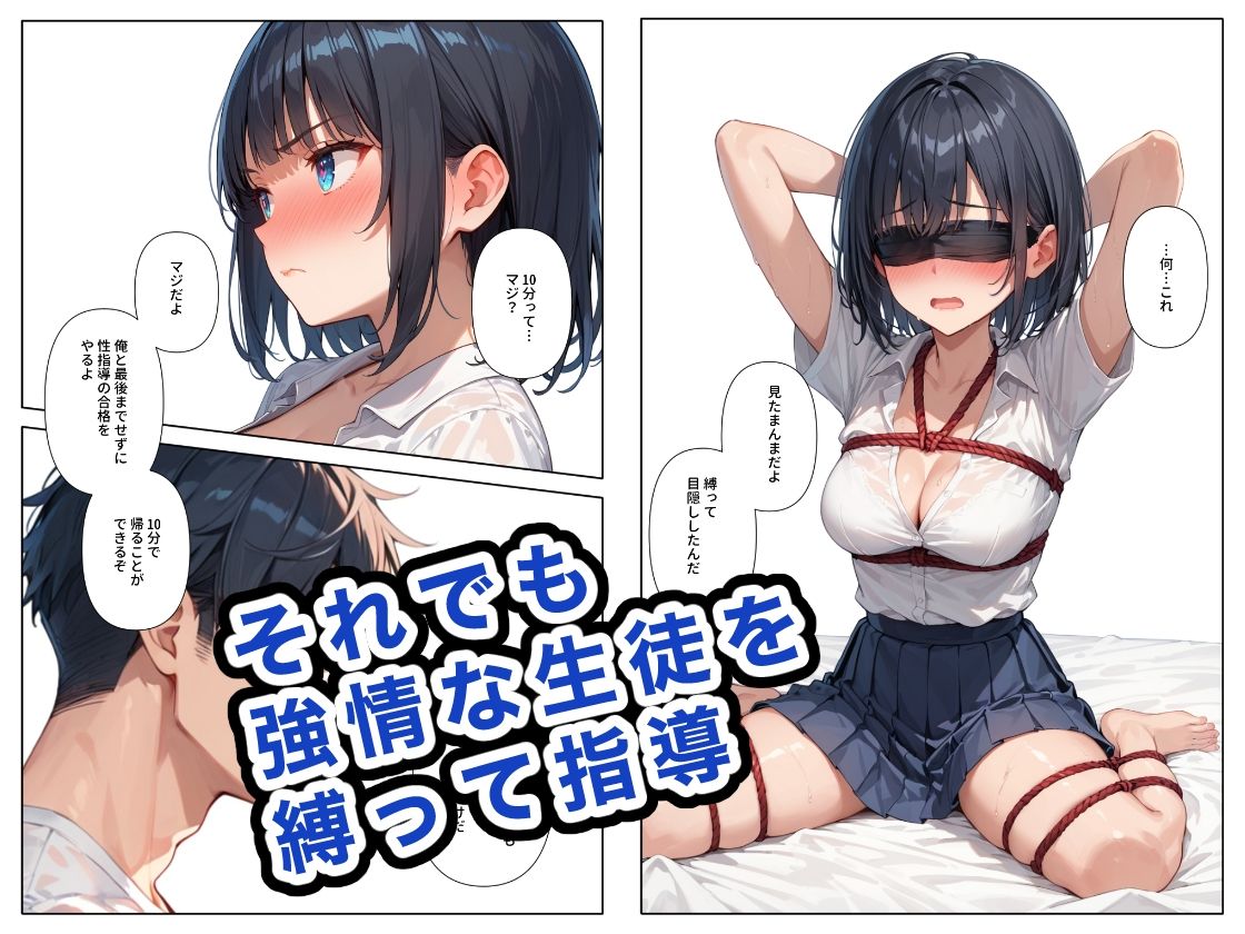 サンプル画像3:どこの女子校にもありふれた普通の性指導2(ステーキくん) [d_463209]