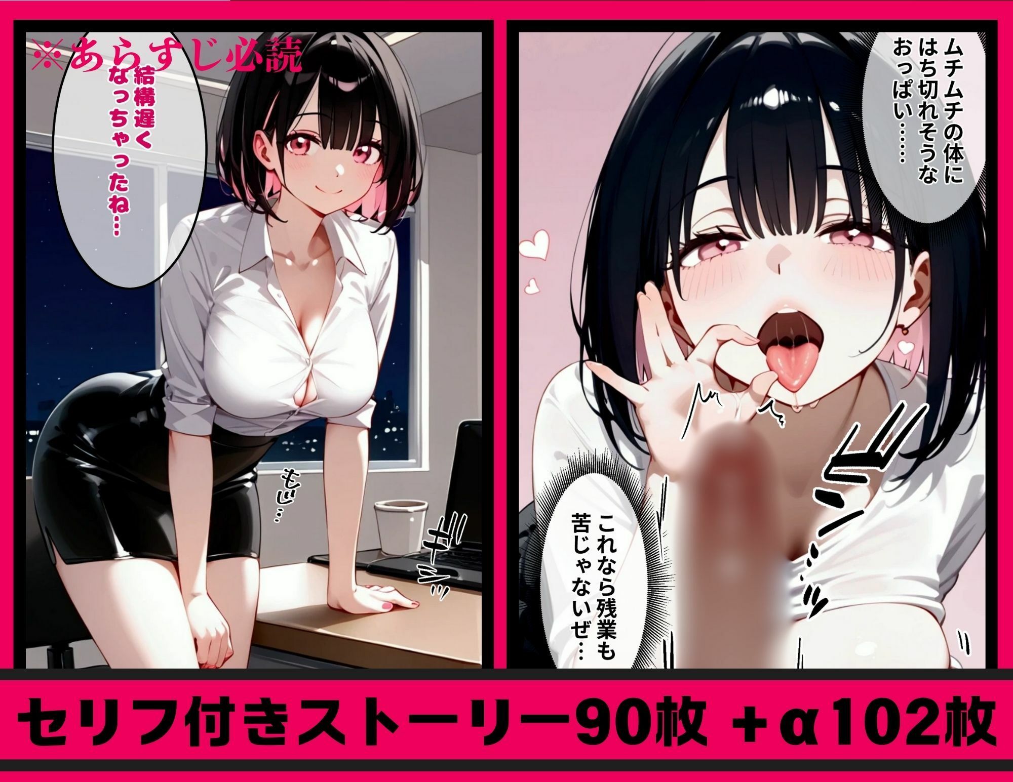 サンプル画像2:「憧れの上司が精液依存症だった話」セリフ90P＋α ＃逆NTR(まくら9LOVE) [d_463222]