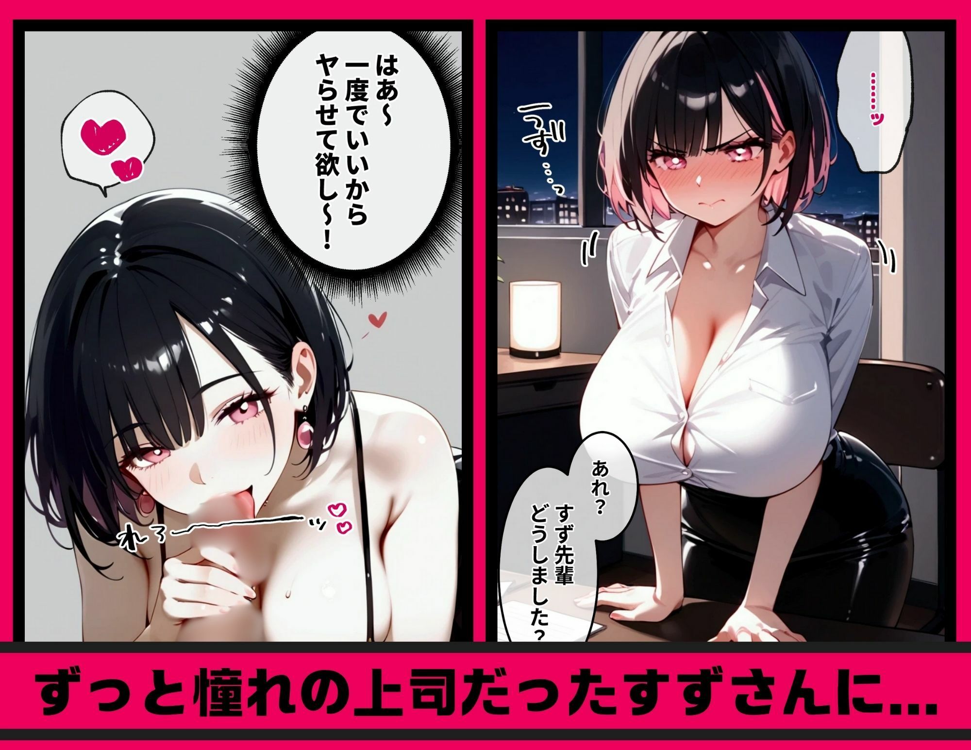 サンプル画像3:「憧れの上司が精液依存症だった話」セリフ90P＋α ＃逆NTR(まくら9LOVE) [d_463222]