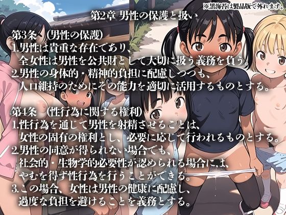 サンプル画像2:女子率90％越えの世界で子作り推進法可決！(kz) [d_463228]
