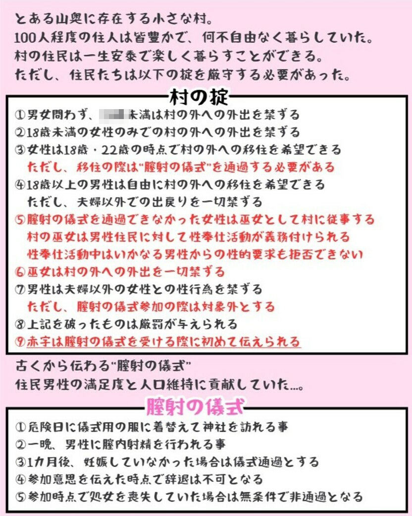 サンプル画像3:膣射の儀式〜田舎を出るため処女を捧げる〜(ぬるぬる倶楽部) [d_463246]