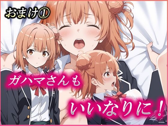 サンプル画像3:可愛さ最強の「いろはす」を従順な「メス」にさせた話(むさこた) [d_463281]