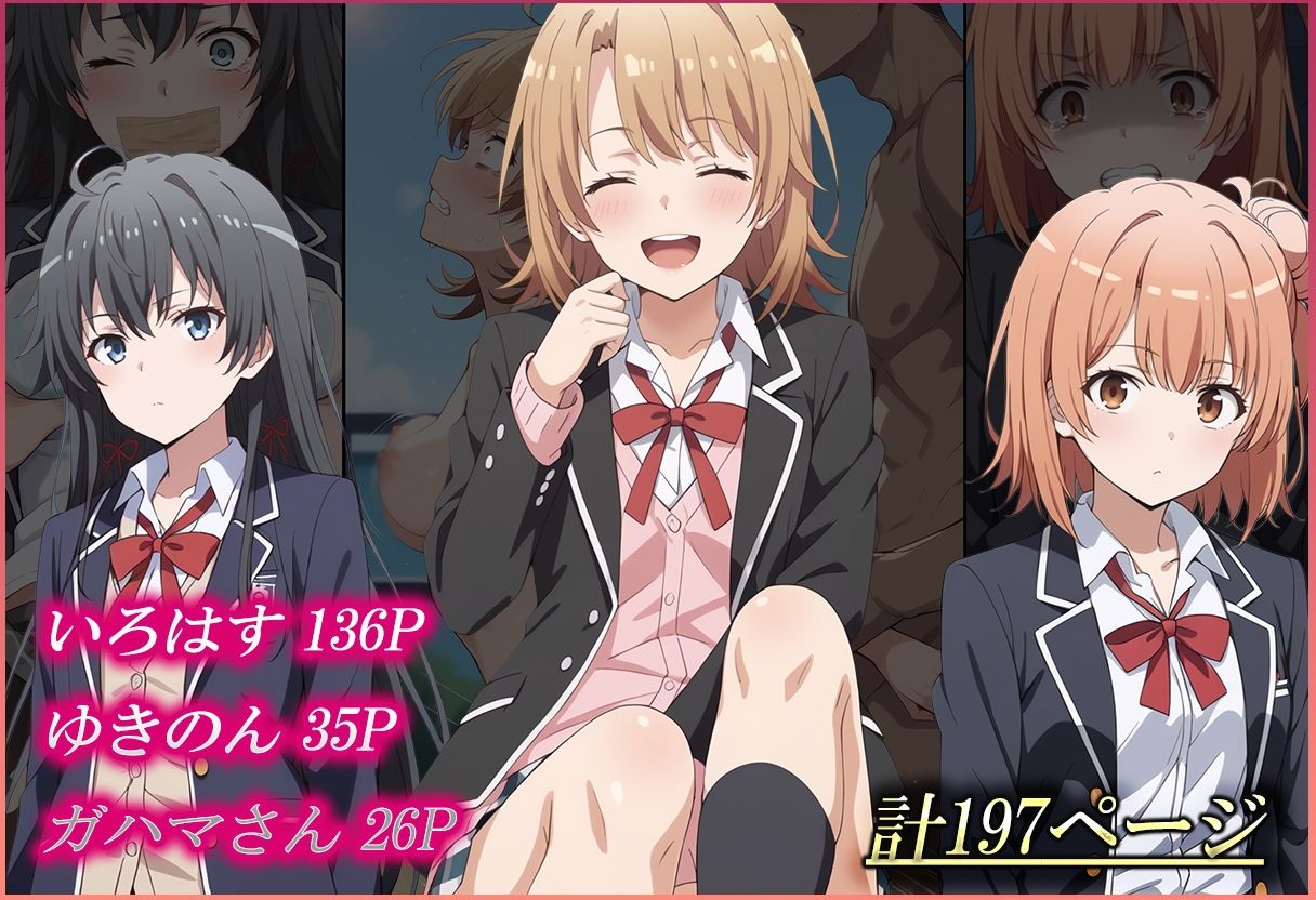 サンプル画像5:可愛さ最強の「いろはす」を従順な「メス」にさせた話(むさこた) [d_463281]