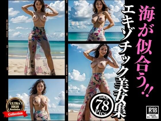 【サービス作品】海が大好きって、ただのビッチじゃんwwwのサンプル画像 6