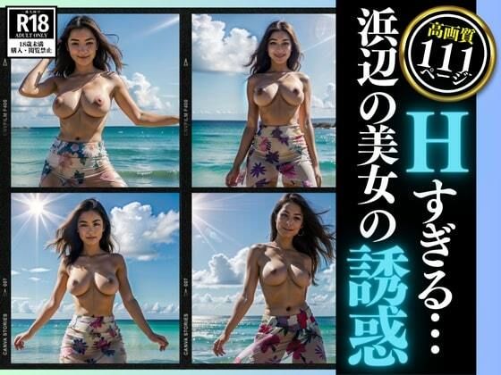 サンプル画像6:エッチすぎるタイで出会った彼女は浜辺で・・・パタヤは綺麗だった！(めろんくりーむ) [d_463313]