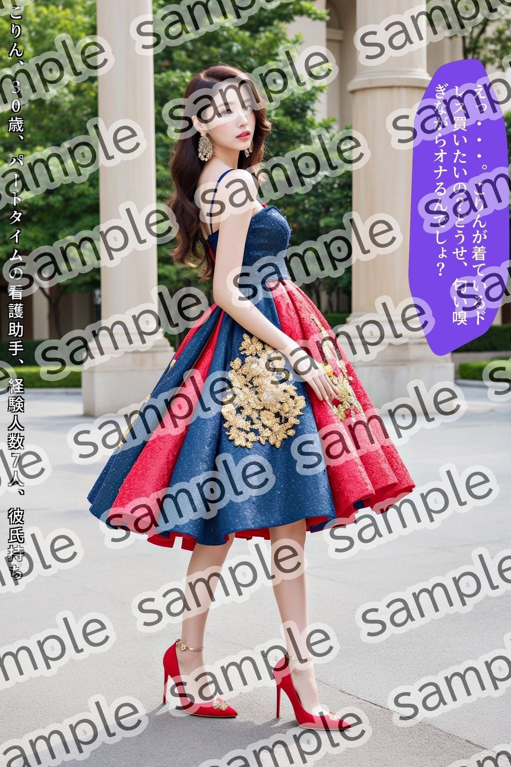 サンプル画像1:華麗なドレス姿の黒髪美脚美女 vol.2(あらぶるま18＋) [d_463348]