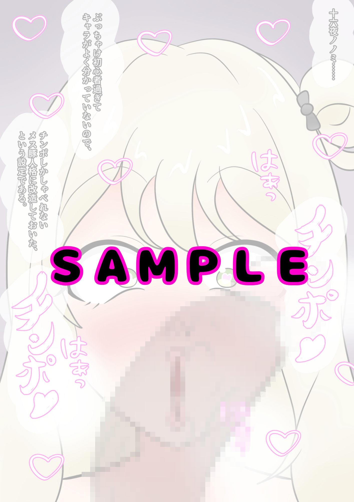 サンプル画像4:チンポ大好き変態人格に改造されたおっとり美少女お嬢様がドスケベ出産アクメキメまくるだけの話(人の心) [d_463357]