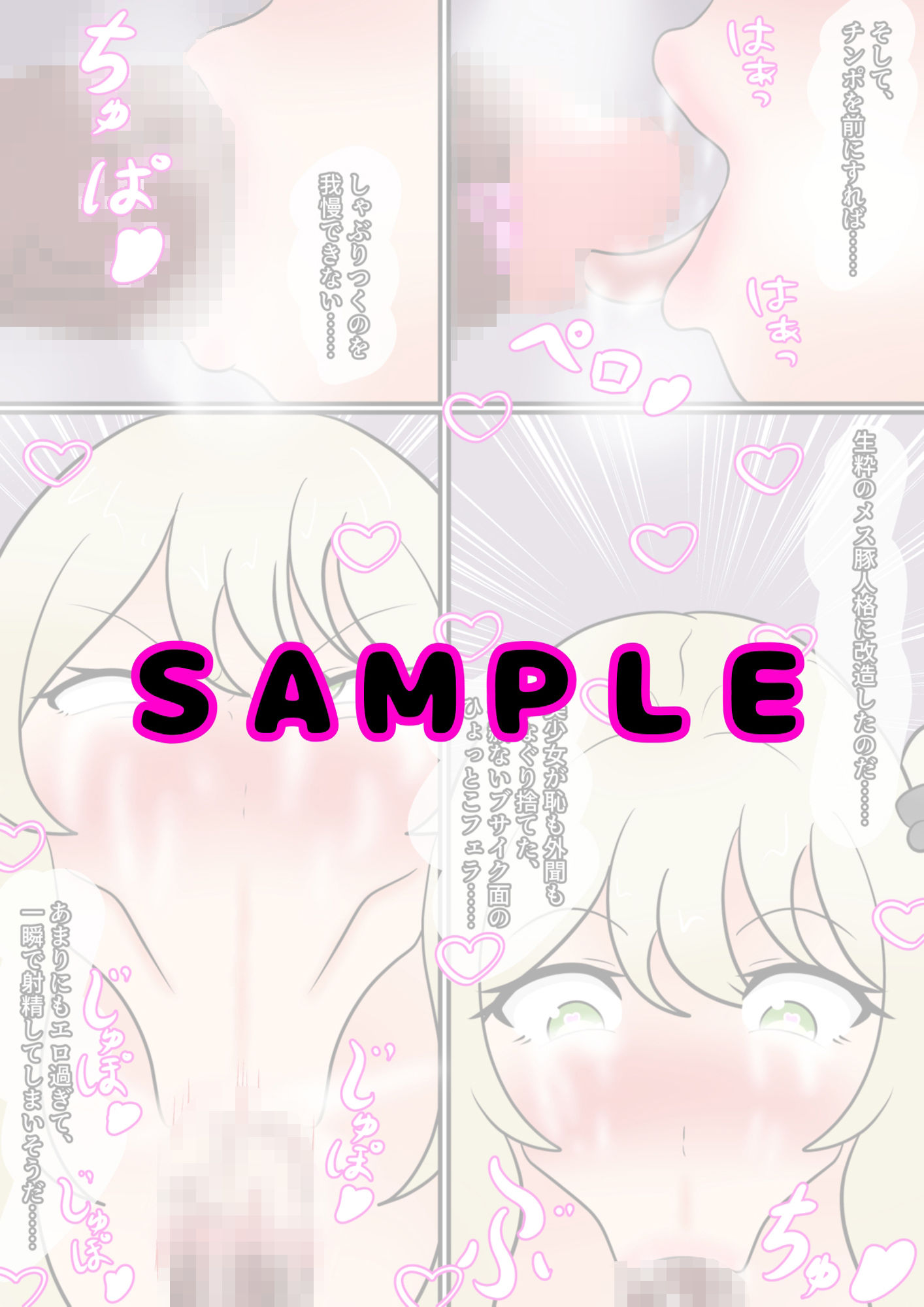 サンプル画像5:チンポ大好き変態人格に改造されたおっとり美少女お嬢様がドスケベ出産アクメキメまくるだけの話(人の心) [d_463357]