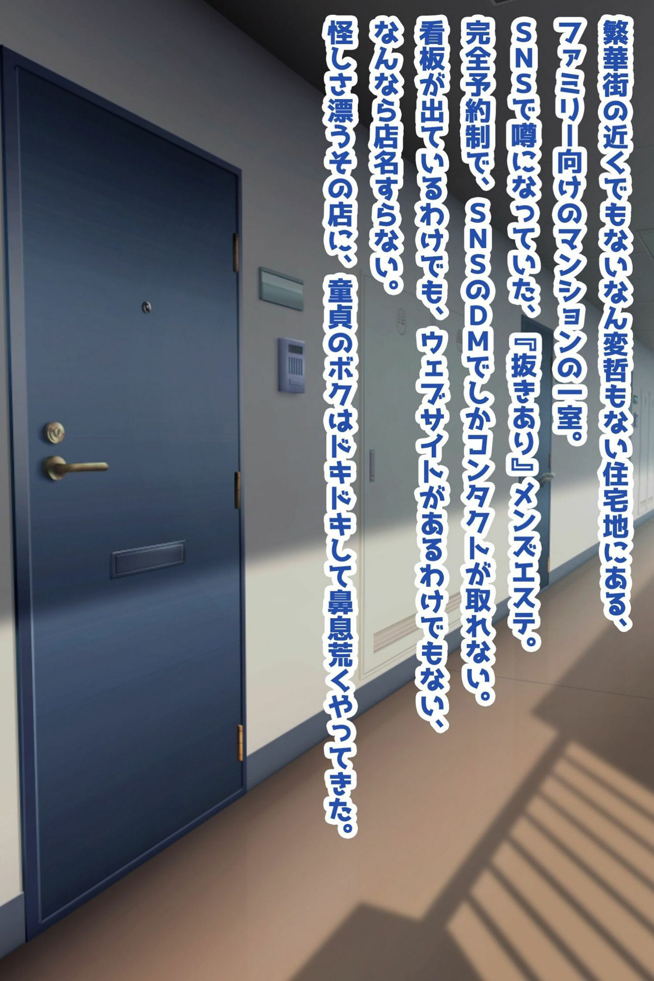 サンプル画像1:脱法メンエス行ってみた！(峰田虎次郎) [d_463359]