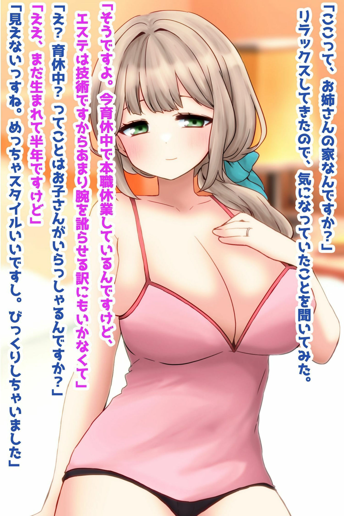 サンプル画像2:脱法メンエス行ってみた！(峰田虎次郎) [d_463359]