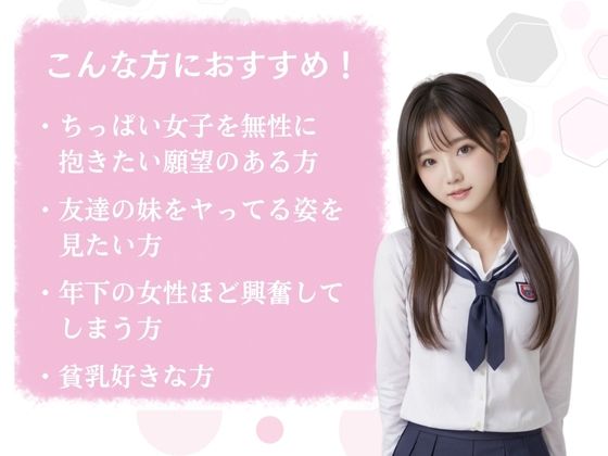 サンプル画像1:【清楚極上美少女】ちっぱい女子校生(AI CAFE GALLARY) [d_463385]