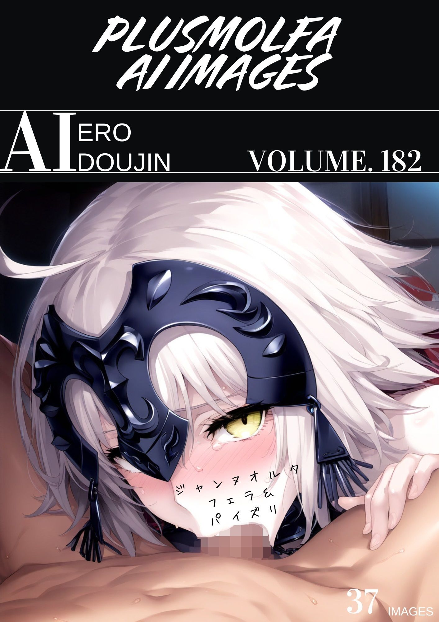 サンプル画像2:plusmolfa CG集纏め Vol.181〜190(plusmolfa AI images) [d_463434]