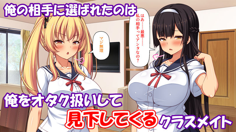 サンプル画像2:2泊3日の孕ませ合宿-俺を見下してきたお前たちを絶対孕ませる-(ミミズサウザンド) [d_463449]