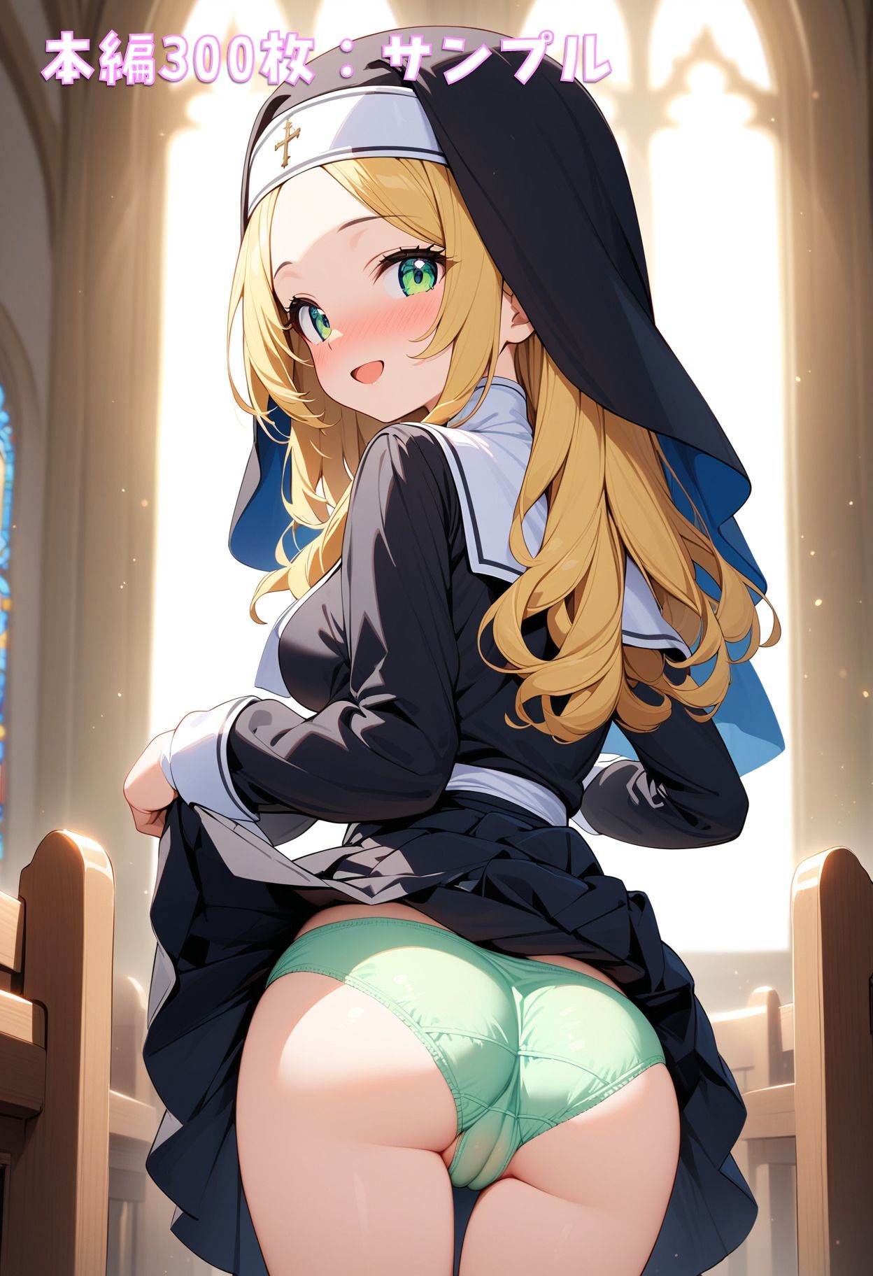 サンプル画像2:シスターさん、パンツ見せて！(ぱんつ工房) [d_463470]