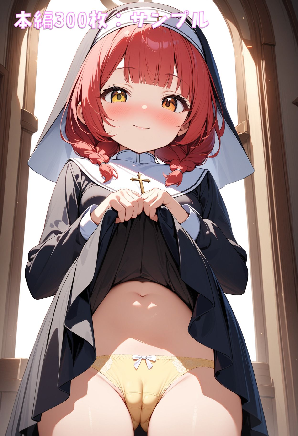 サンプル画像5:シスターさん、パンツ見せて！(ぱんつ工房) [d_463470]