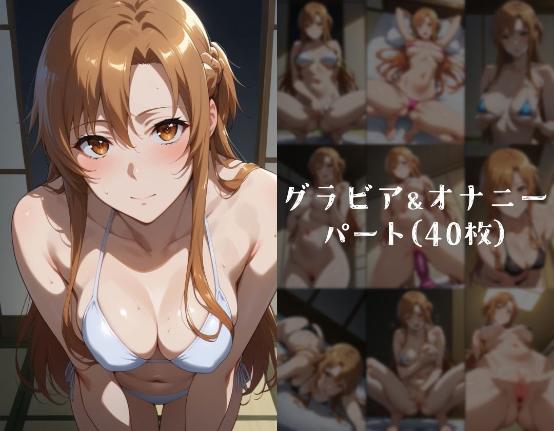 サンプル画像2:ヒロイン旅館 -結○明日奈篇-(愛玩ファクトリー) [d_463517]