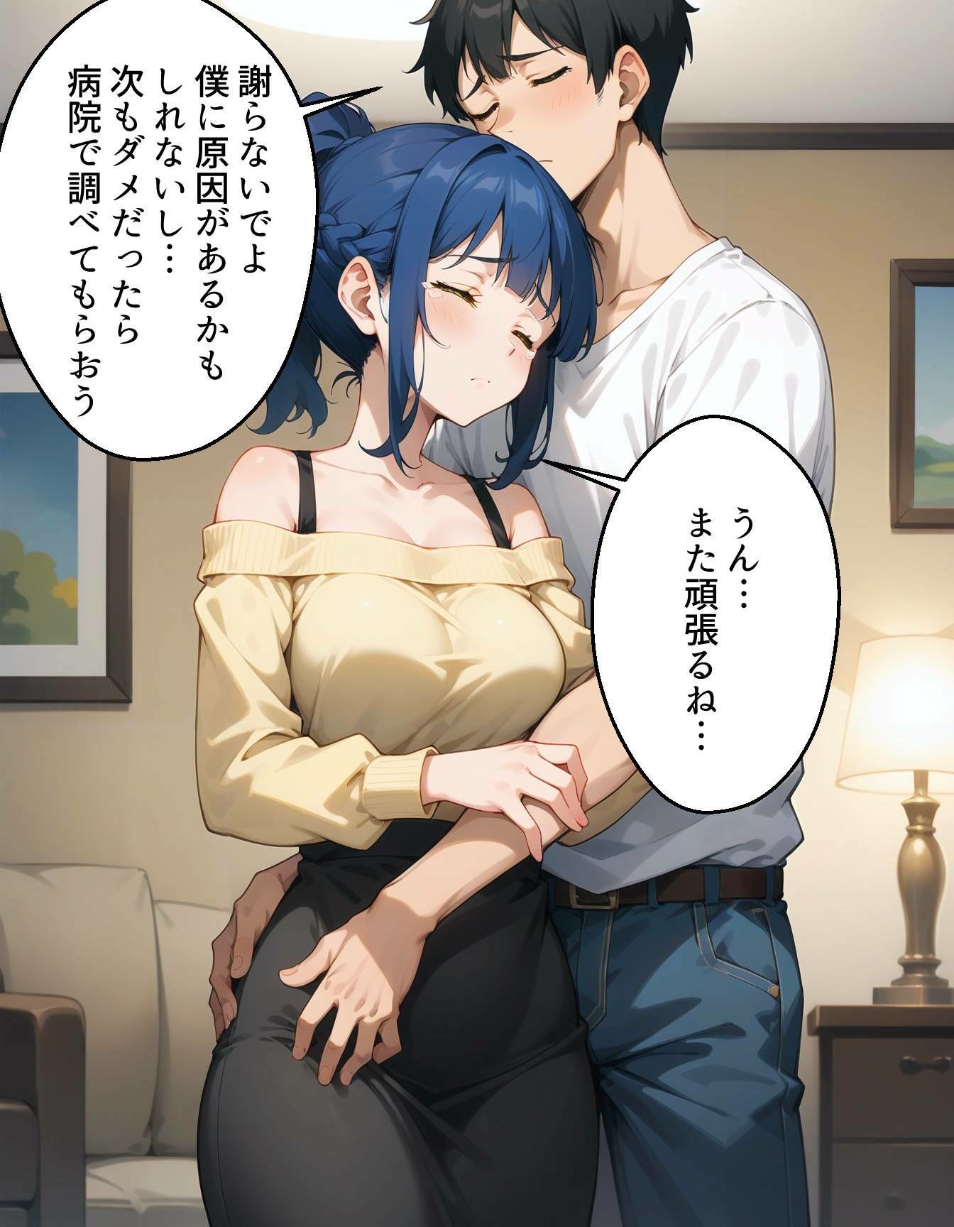 サンプル画像5:私、妊娠しました。あなたの子です。(ukkripp) [d_463574]