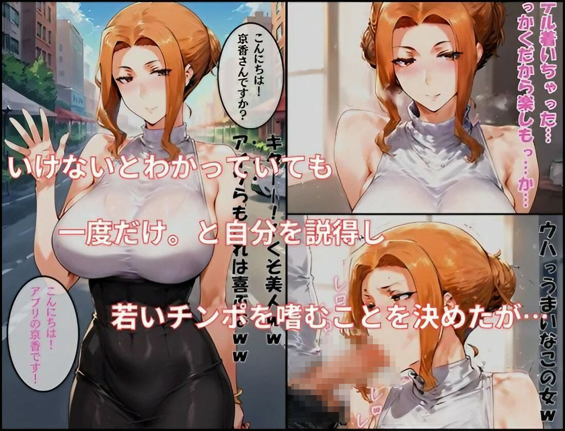 サンプル画像2:橘さん家の性事情 橘●香 やりもく専用アプリで出会った相手は目隠し中に複数プレイを強要するクズ男でした。(かるぴすつゆだくで) [d_463600]